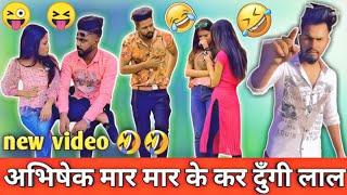 Abhishek d91  अभिषेक मार मार के दूँगी लाल  Abhishek tik tok video  Abhishek d91 tik tok video