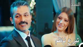 اجتمع الجميع في ليلة التبرع - مسلسل السد الحلقة 63