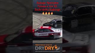 #LUKOILRACINGTEAM#SOCHIDRIFTCHALLENGE#