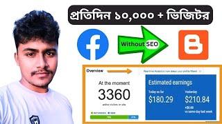 প্রতিদিন ১০০০০ + ভিজিটর  Get Organic Traffic On Blogger 2023