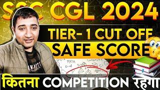 SSC CGL 2024 Tier - 1 cut off  safe score  ssc CGL previous year cut off