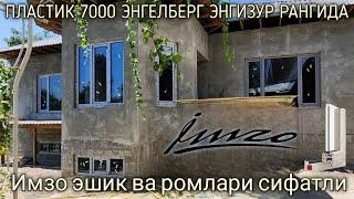 Имзо акфа 7000 энгелберг ромлари 2024 #imzo