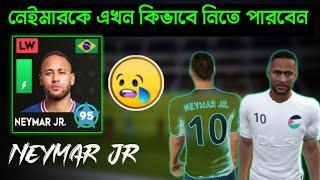 DLS 24 • How to get neymar jr. in dream league soccer   DLS24 Removed Neymar