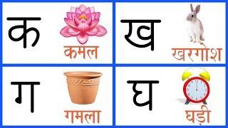 Learn Hindi Varnamala  Hindi Alphabets  Ka Kha Ga Gha  Hindi Letters  Cartoon Video