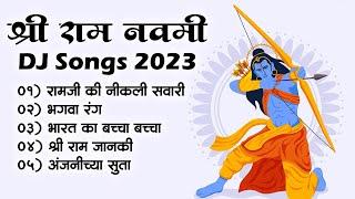 Ram Navami Special DJ Nonstop Song  Shree Ram DJ Song 2023  Jay Shree Ram New DJ Song  Shri Ram