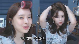 요즘 예뻐졌다는 도아 메이크업&헤어드라이 법 bj여캠 실체