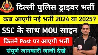 DELHI POLICE DRIVER NEW VACANCY 2024  LATEST NEWS  EXAM PATTERN AGE LIMIT ELIGIBILITY FORM