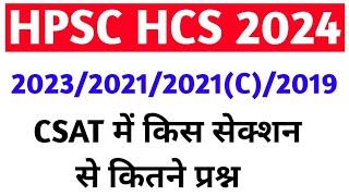 HCS 2024HCS CSAT PREVIOUS YEAR PAPERSCSAT किस सेक्शन से कितने प्रश्नHCS CSAT PREPARATION 2024