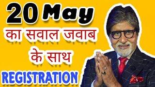 KBC 20 May Question With Answer  KBC 2020 Registration