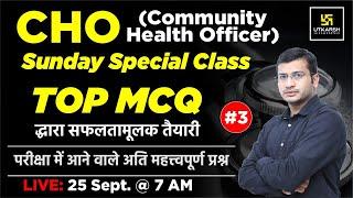 CHO Community Health Officer  Sunday Special Class #3  Most  Important Questions  Siddharth Sir