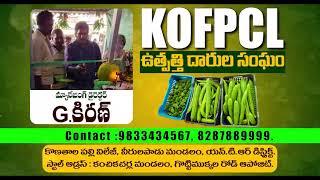 kofpcl utpathi darula sangam -vigitalbles fruits rice formers kanchika charla