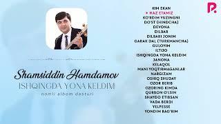 Shamsiddin Hamdamov - Ishqingda yona keldim nomli albom dasturi 2022