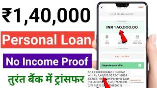 instant personal loan kaise le  fast approval loan kaise le  100% loan approval app  urgent loan