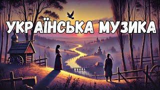 Українські пісні 2024 - Сонце низенько