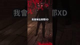 【DBD黎明死線】我在板下了*ﾟ∀ﾟ* #Shorts #DBD #Hachi