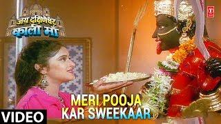 Meri Pooja Kar Sweekaar Full Song - Jai Dakshineshwari Kali Maa