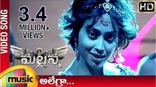 Mallanna Telugu Movie Songs  Allegra Music Video  Vikram  Shriya  DSP