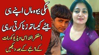 A true story of mother and son - Urdu Hindi Kahanian - Kitab Stories