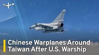 China Sends Warplanes Near Taiwan After U.S. Warship Transits Taiwan Strait  TaiwanPlus News