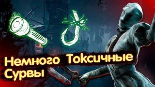 Токсичные Сурвы против Нюрсы  Dead by Daylight - Медсестра