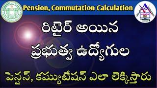 పెన్షన్ కమ్యుటేషన్ ఎలా లెక్కిస్తారు?  Pension Calculation  Commutation Calculation