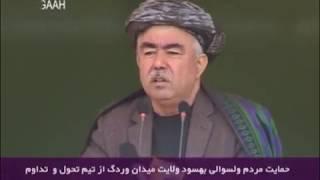 سخنرانی کامل جنرال عبدالرشید دوستم در بهسود