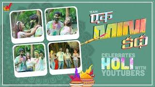 Ek Mini Katha Team Holi Celebrations  Santosh Shoban  Kavya Thapar  Karthik Rapolu