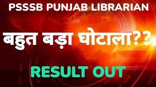 PSSSB PUNJAB LIBRARIAN RESULT COMBINED MERIT LIST