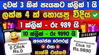 online job sinhala - online job at home sinhala - E money sinhala - salli hoyana karama online jobs