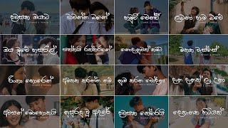 Sinhala slow Song Collection ️ Manoparakata Sindu Slowed + Reverb Mind Relaxing Playlist 24