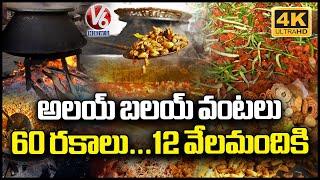 Alai Balai Dishes 2024  60 Varieties Of Dishes For 12 Thousand People In Alai Balai  4K Video  V6