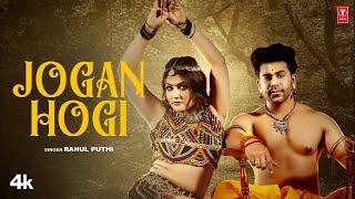 Jogan Hogi - Rahul Puthi Feat. Gori Nagori Vivek Raghav  New Haryanvi Songs Haryanavi 2024