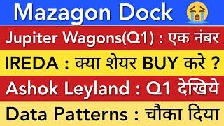 IREDA SHARE LATEST NEWS  ASHOK LEYLAND • JUPITER WAGONS • DATA PATTERNS • MAZAGON DOCK SHARE NEWS