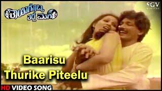 Baarisu Thurike Piteelu  Thayigobba Tharle Maga  Kannada Video Song  Kashinath Chandrika Bindu