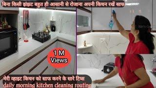 Daily Morning Kitchen cleaning  kitchen cleaning tips  kitchen ko kese kare saaf  cleaning ideas