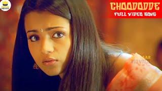 Choododhe Full HD Video Song  Aaru  Suriya Trisha  Jordaar Movies