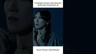 Flashlights Startle Lake Monster Disaster Unleashed #喀纳斯水怪 #巨灵影院 #shorts