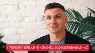 Интервью с генеральным директором Станиславом Степановым
