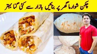 Chicken Shawarma Recipe At Home By ijaz Ansari  Shawarma Bread  Shawarma Sauce  No Yeast 