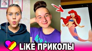 ЛУЧШИЕ ВИДЕО LIKEE 2020  ПРИКОЛЫ LIKE  ЛУЧШЕЕ ИЗ ЛАЙК