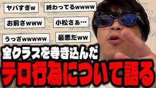 おにや、学生時代、全クラスを巻き込んだテ●行為をしていた事について語る『202477』 【o-228 おにや ﾏﾀｰﾘ雑談】