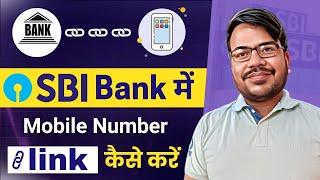 sbi bank me mobile number kaise register kare SBI Me Mobile Number Link Kaise Kare sbi numb register