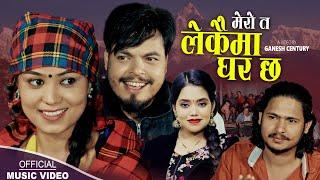 मेरो त लेकैमा घर छ Lekaima Ghar  New Nepali song 20802023  Shanti Shree Pariyar & Ganesh Century