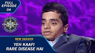 KBC S15  Ep. 04  Full Episode  इस Contestant को हो चुके अब तक 360 Fractures