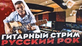 ГИТАРАСТРИМ - КИНОСЕКТОРДДТАВТОРСКИЕНАУ