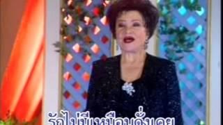 สิ้นสวาท - สวลี ผกาพันธุ์ Official Master KARAOKE