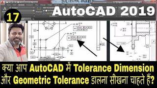 HOW TO ADD TOLERANCE DIMENSION & GEOMETRIC TOLERANCES IN AUTOCAD 2019 Autocad Tolerance DIMENSIONS