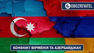Вірменія та Азербайджан звинуватили одна одну в обстрілах. Пашинян подзвонив Путіну   OBOZRVATEL TV