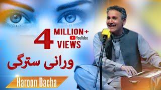 Haroon Bacha  Warani Stargi  Pashto Song Full HD