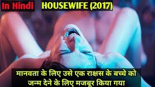 HOUSEWIFE 2017 Explained In Hindi  TURKISH HORROR FILM